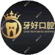 晋江牙好口腔(万达店)