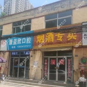康益欣口腔