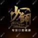 百年齿科·少师口腔·种植矫正中心(麦地店)