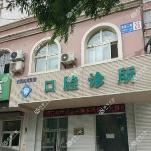 沈阳沈河赵岩口腔