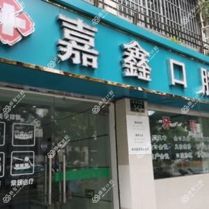 杭州嘉鑫口腔