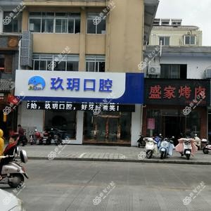 泰州玖玥口腔