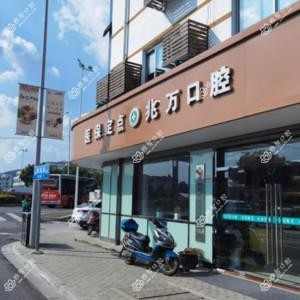 苏州兆万口腔