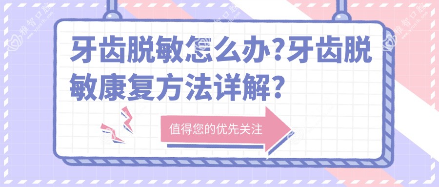 牙齿过敏可能性小怎么办?牙齿过敏可能性小好转方法详解?