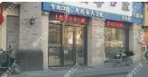 绍兴晶善口腔(万达店)