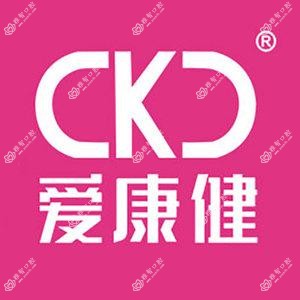 深圳爱康健口腔医院·二级专科医院