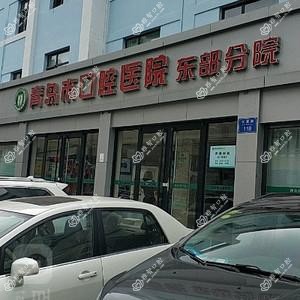 青岛口腔医院