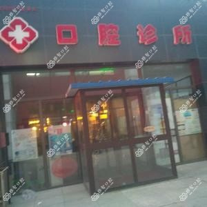 沈阳徐成育口腔
