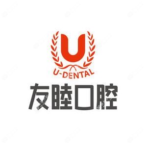 友睦口腔·数字化美学修复中心(南山华润城门诊)