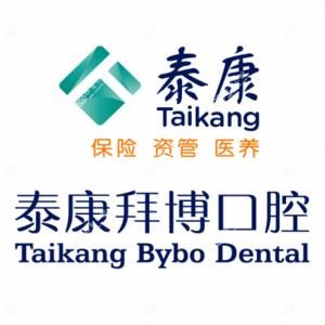 泰康拜博口腔(旗舰店)