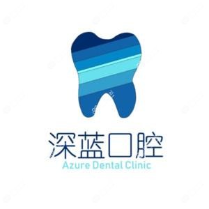 深蓝口腔西湖文化广场门诊部