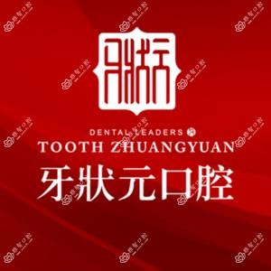 东莞牙口腔门诊