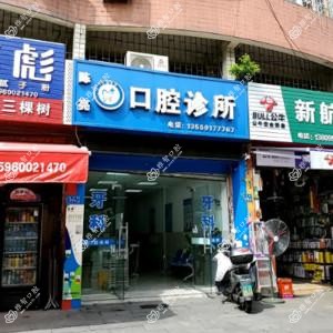 陈亮口腔诊所