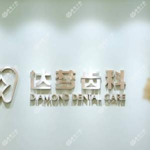 苏州达梦口腔