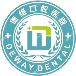 德维口腔品牌连锁矫正·种植中心