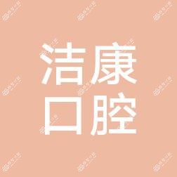 合肥口腔门诊