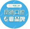 昆德口腔数字化美学矫正(北辰财富中心店)