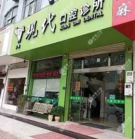 台州美博口腔