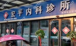 合肥市宏平口腔