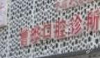 宁波曹晔口腔
