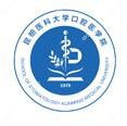 昆明医科大学附属口腔医院
