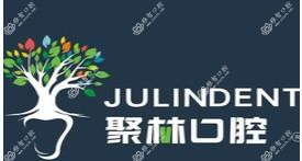 聚林口腔(合作路分院)