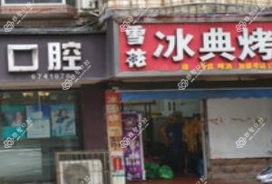 云岩明皓口腔