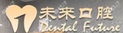 未来口腔 · 数字化口腔诊疗中心
