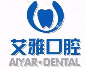 武汉艾雅口腔(盘龙城店)