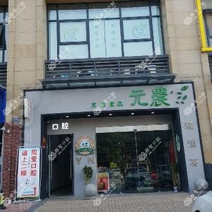 周莹口腔