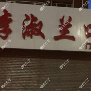 长春绿园李淑兰口腔
