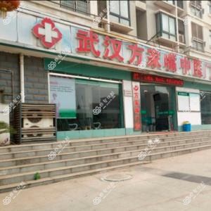 武汉海昌口腔(方家嘴门诊部)