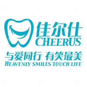 佳尔仕口腔(文泽和达城)