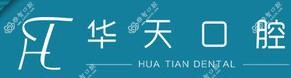 欧普华天口腔(太白南路店)