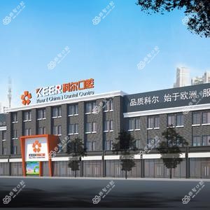 科尔口腔