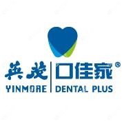 英茂口佳家口腔连锁(人民中路店)