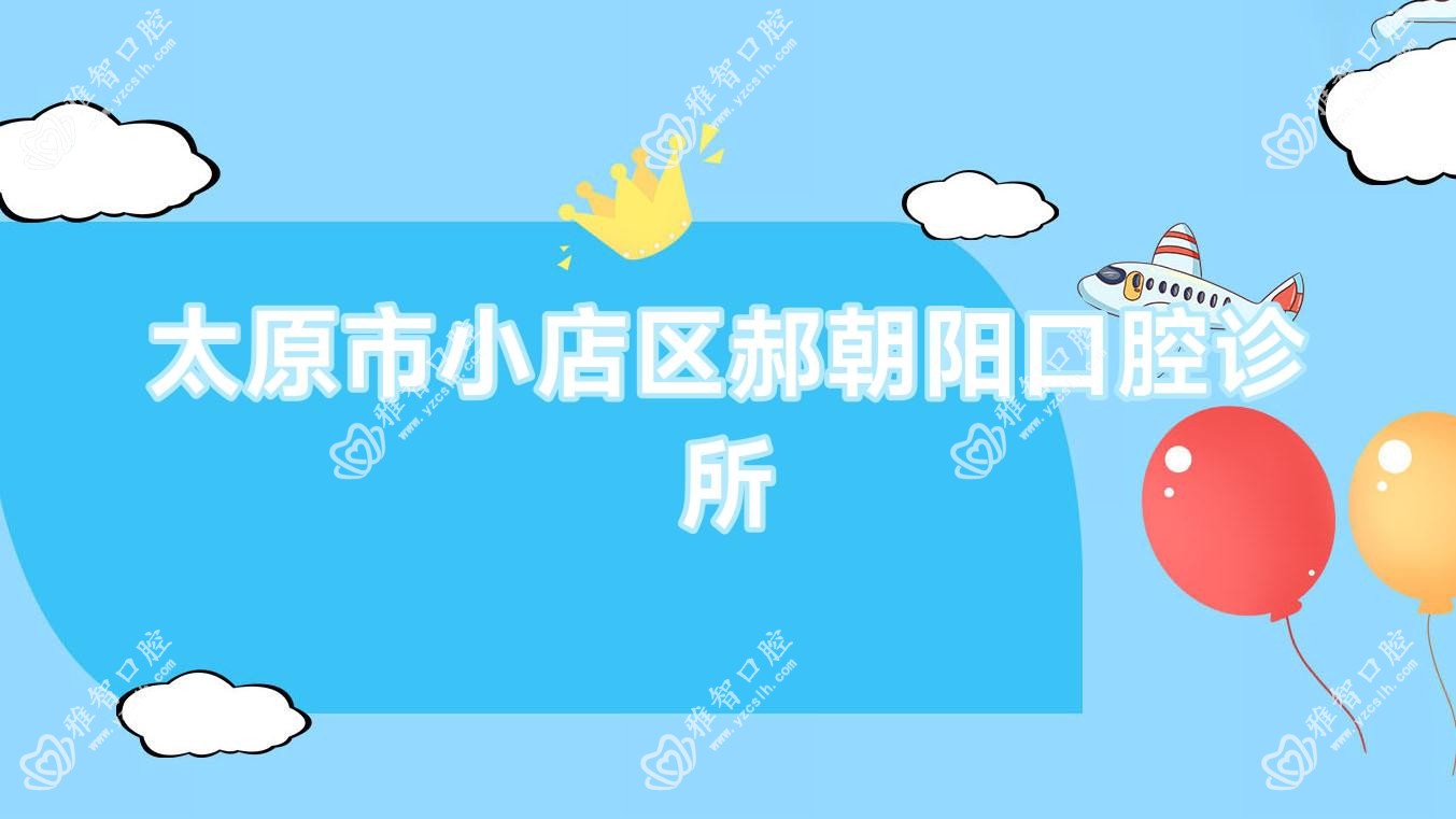 朝阳牙齿矫正纳米树脂补牙推荐医院排名