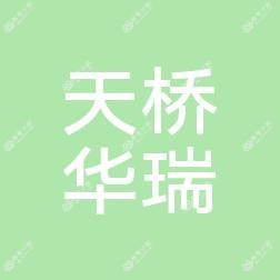 天桥华瑞口腔诊所