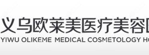 金华欧莱美口腔