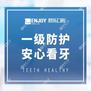 西安欢乐口腔医院数字化矫正中心(太白南路店)