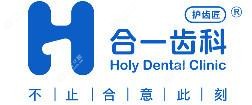 合一齿科(绿岛华庭店)