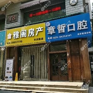 章哲口腔