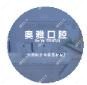 长沙奥雅口腔