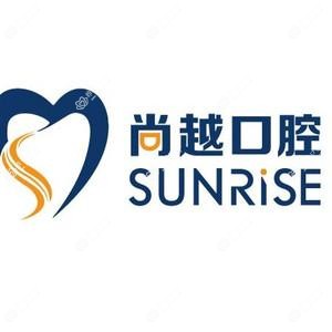 尚越口腔