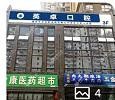 英卓口腔(雁塔店)