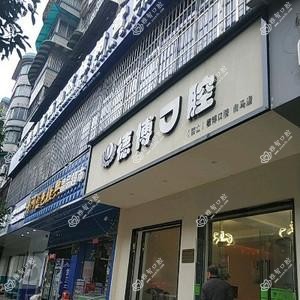 昆明德博口腔