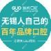 无锡国梁口腔
