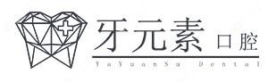 大连牙元素·口腔门诊