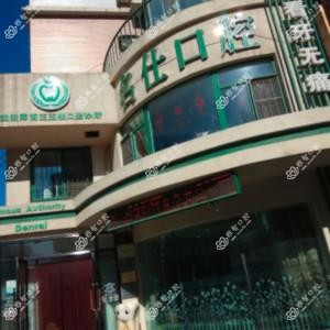沈阳浑南王玉楼口腔