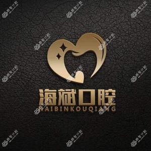 乌鲁木齐海斌口腔